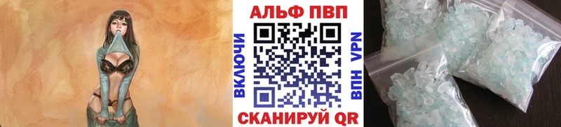 APVP VHQ Билибино