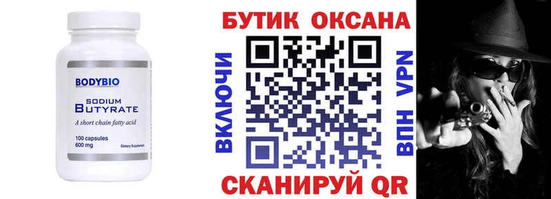 omg ССЫЛКА  мориарти формула  Бутират 1.4BDO  Билибино 