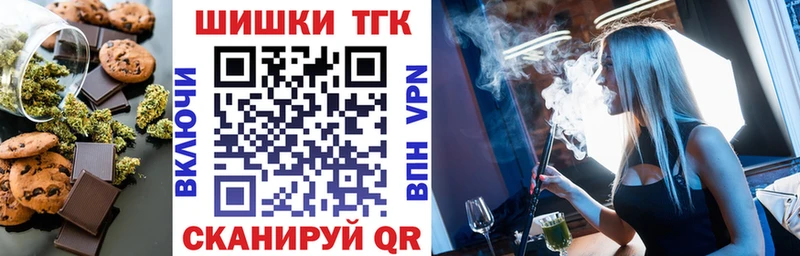 Печенье с ТГК конопля  как найти наркотики  Билибино 