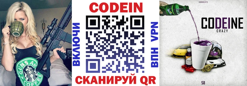 даркнет сайт  Билибино  shop официальный сайт  Кодеиновый сироп Lean Purple Drank 