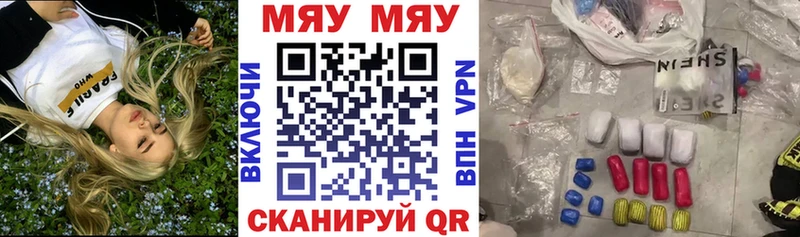 дарнет шоп  Билибино  МЕФ мяу мяу 