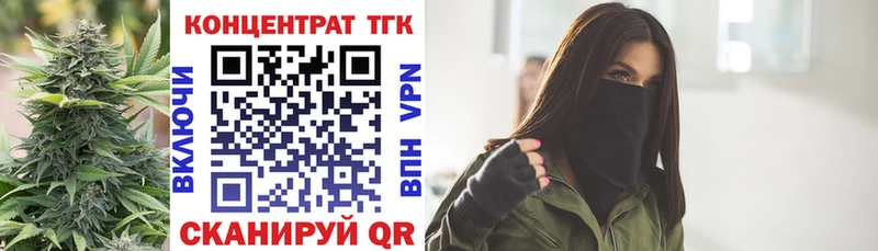 Дистиллят ТГК вейп с тгк  наркотики  Билибино 
